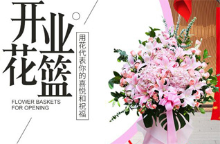 福建漳州平和县霞寨镇花篮配送